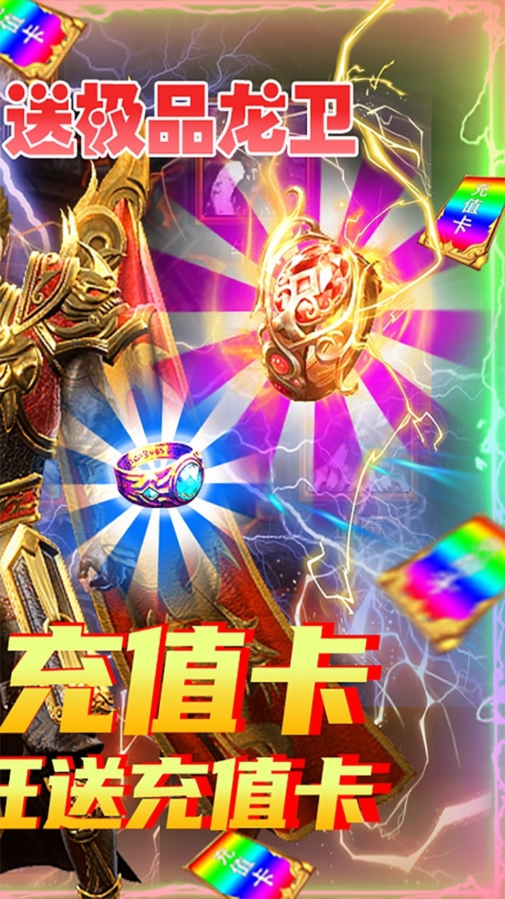 剑魂榜BT（签到送真充）1