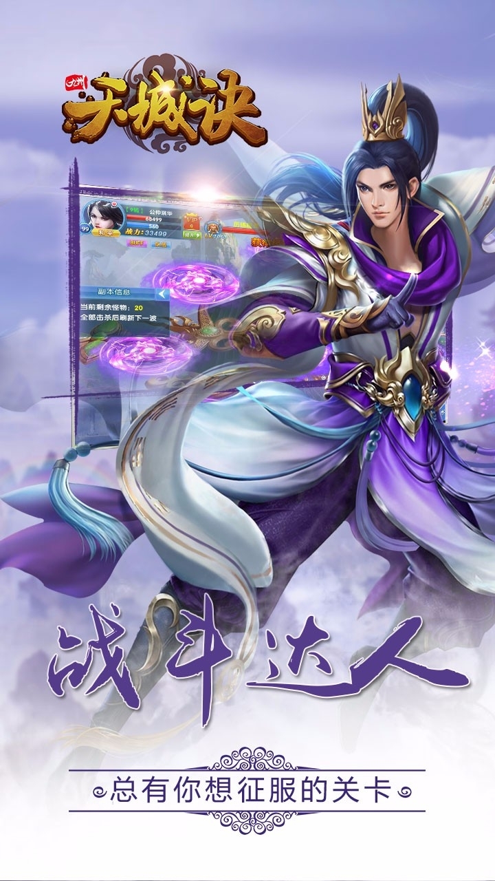 九州天城决4