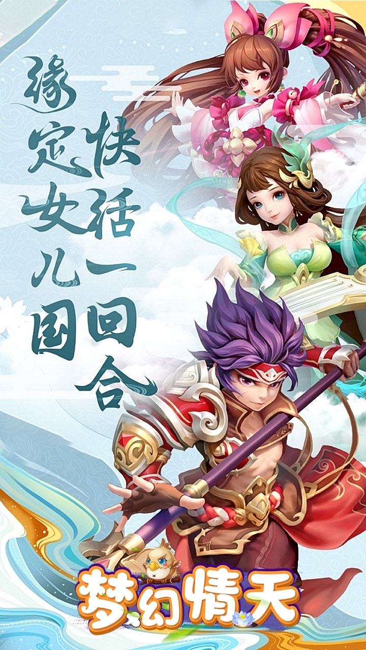梦幻情天（高福利送V13）H5-BT3
