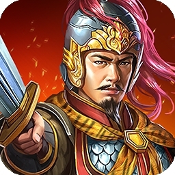 三国自走棋