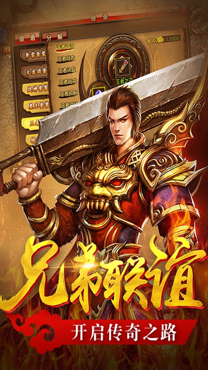 圣战传说（登陆送红包）-BT8