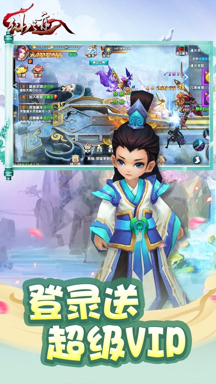 仙迹BT（高返充值卡）2