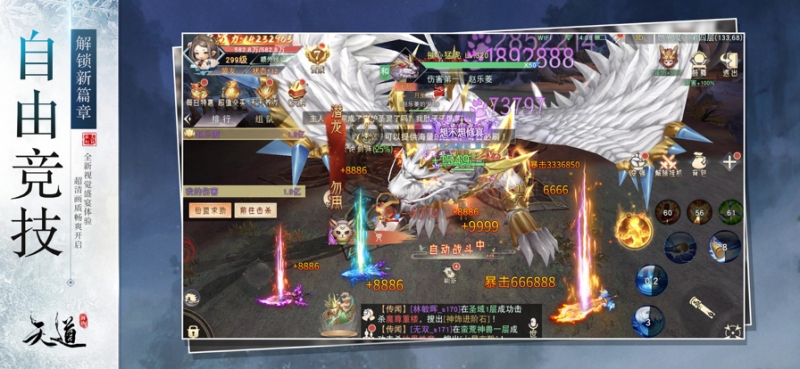 天道ios版3