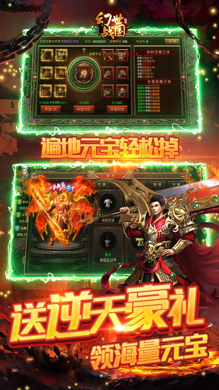 幻世战国BT版3