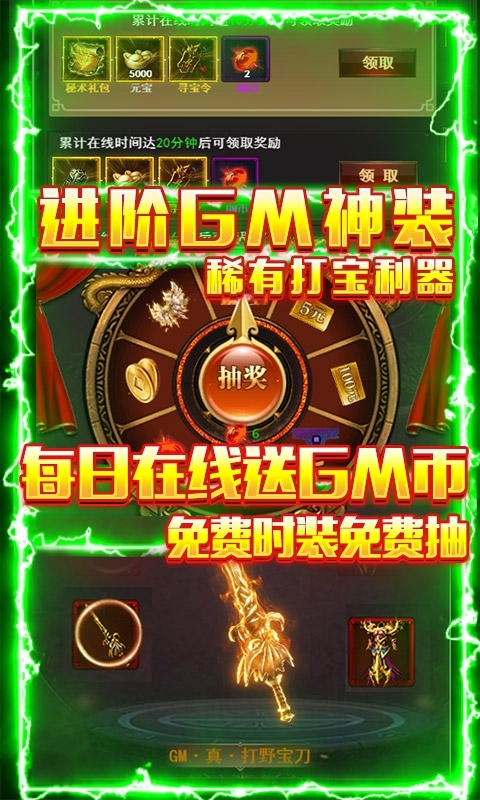 烈焰荣光-0氪GM打野4