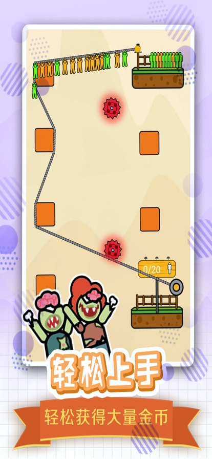 全民绳索营救ios版1