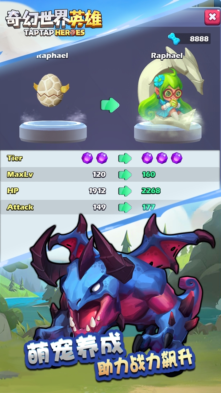 奇幻世界英雄3