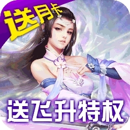 碧雪情天3DBT（送万元充值）