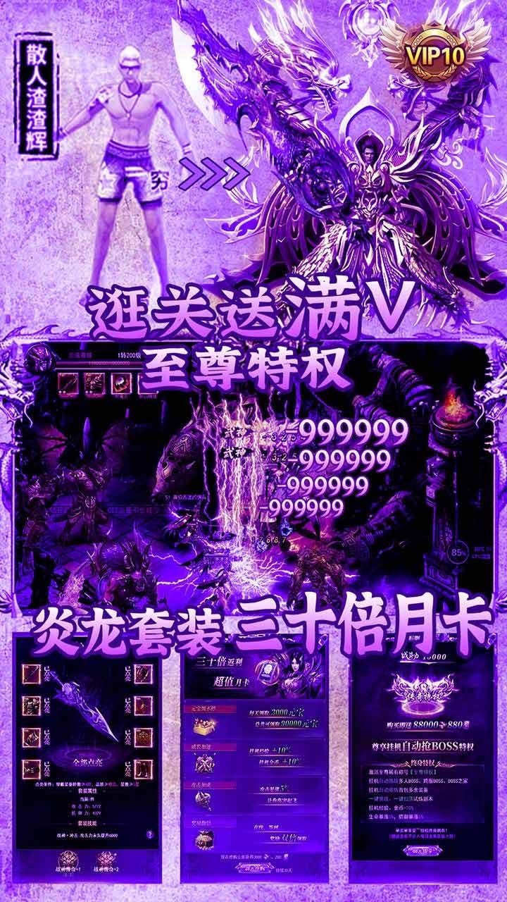 审判之光（登录送VIP）4