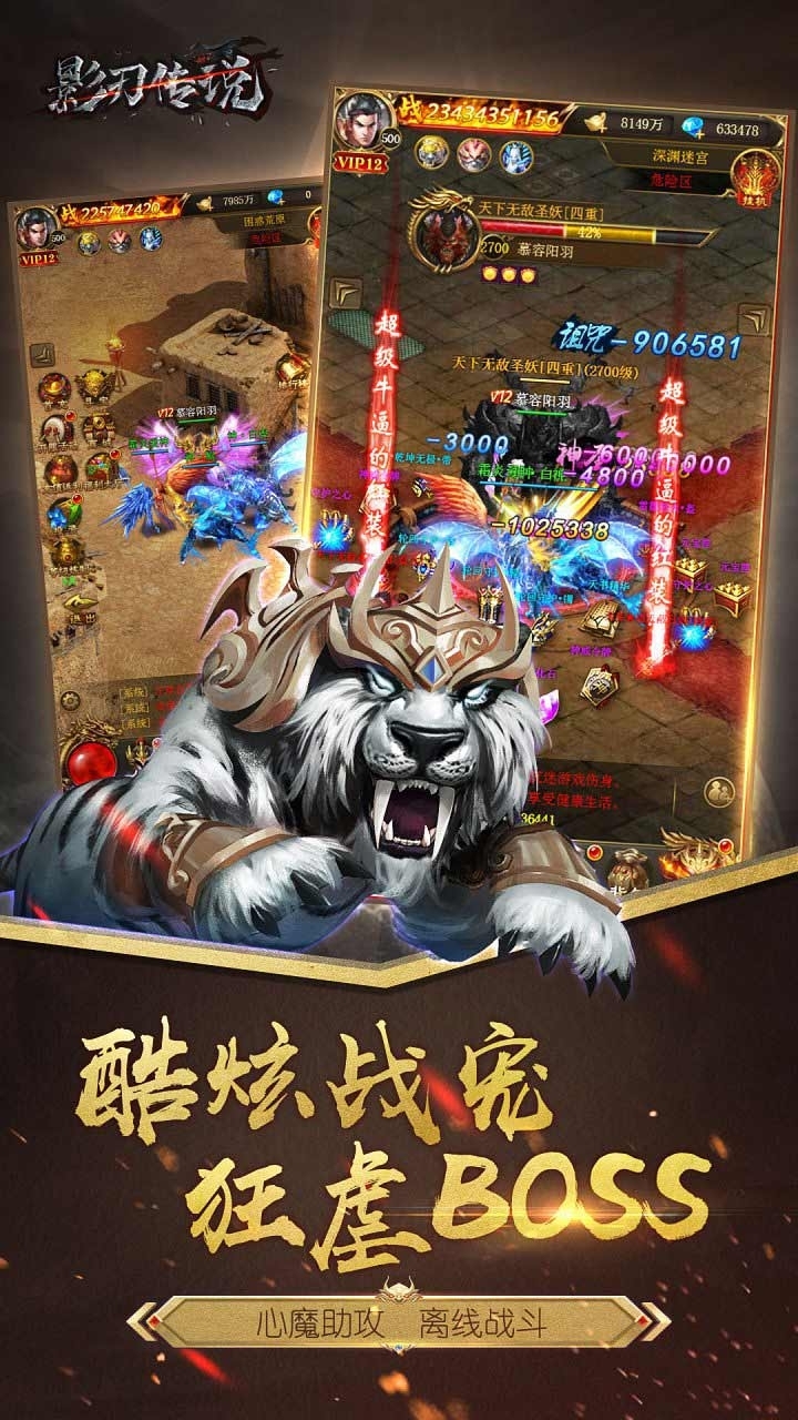 影刃传说4
