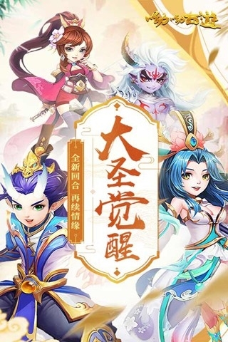 呦呦西游0