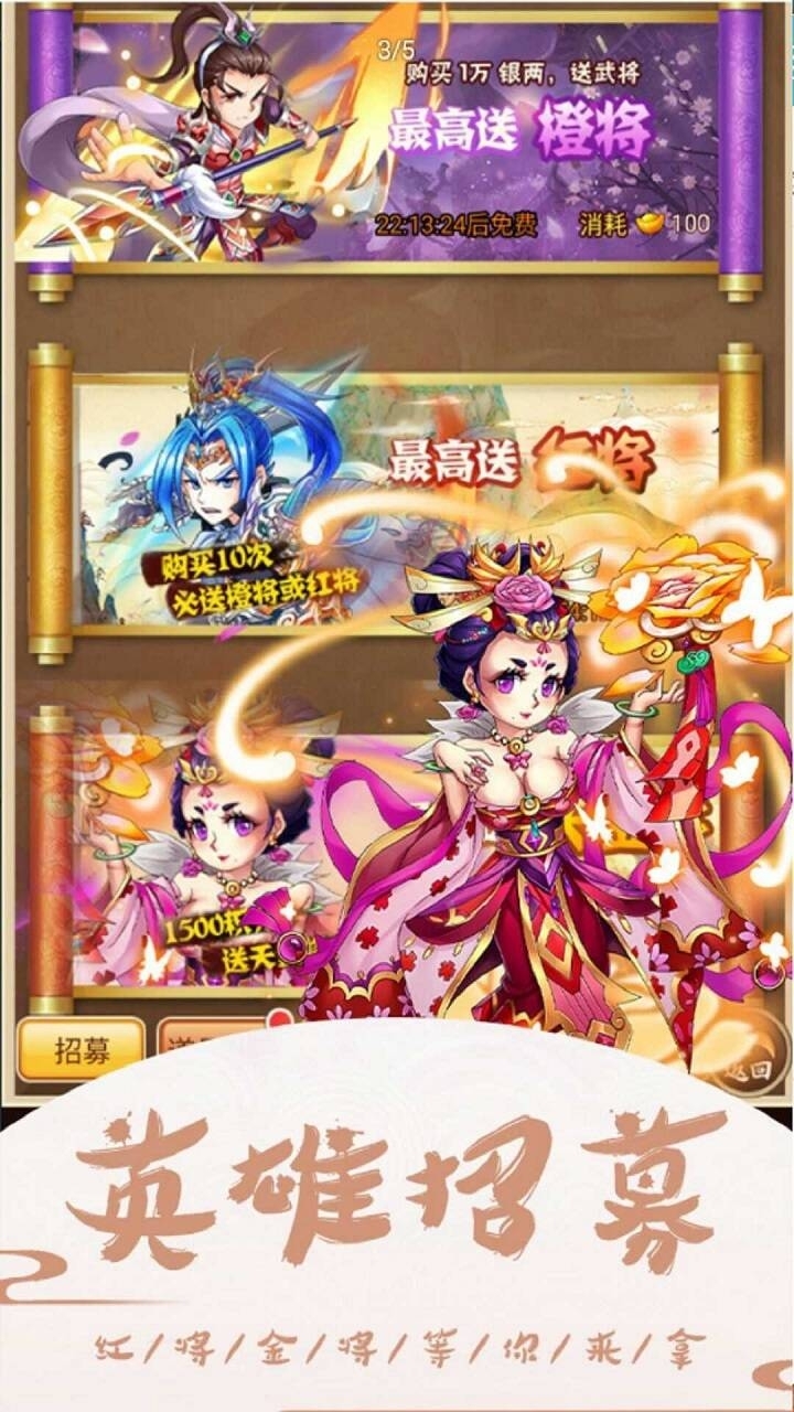 滔天传说（国风封神力作）3