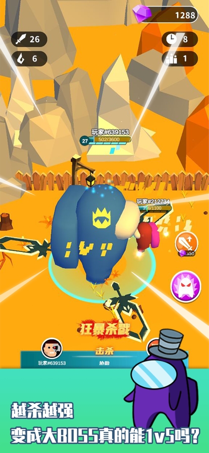 钩人乱斗ios版3