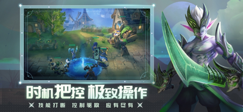 光之守望ios版2