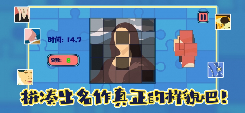 i了布起拼图 os版ios版2