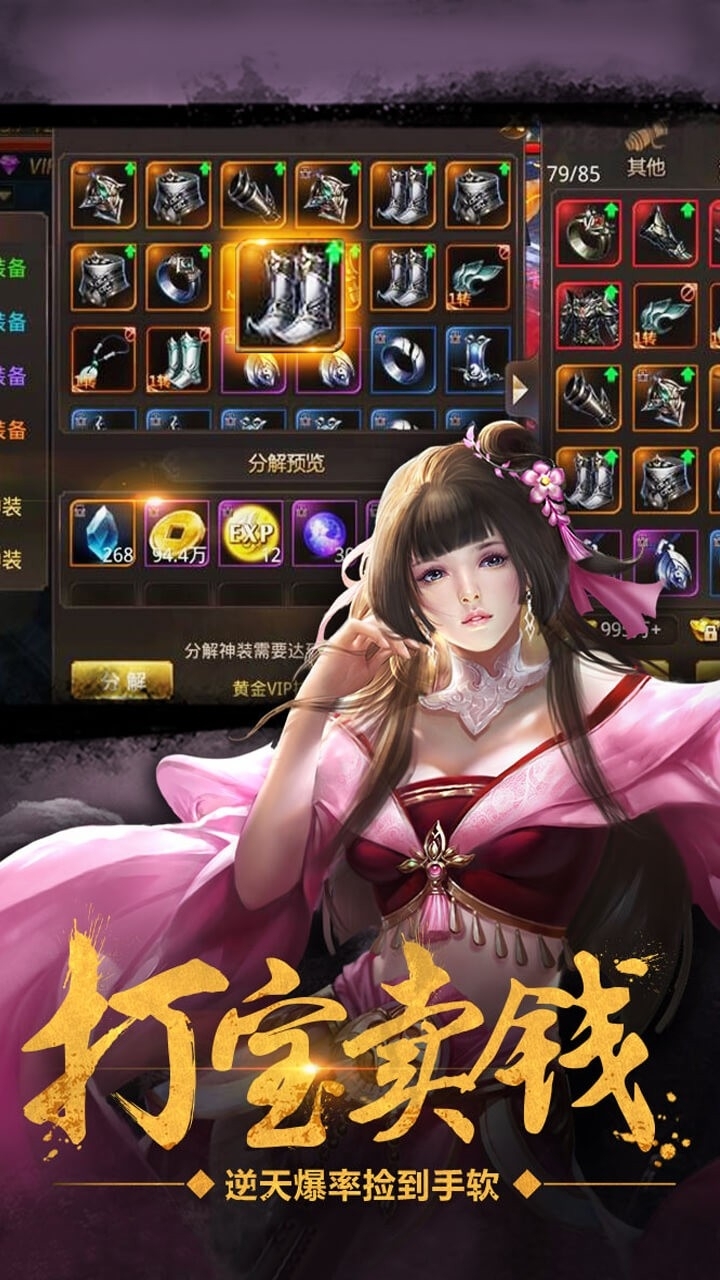 绝世武林4