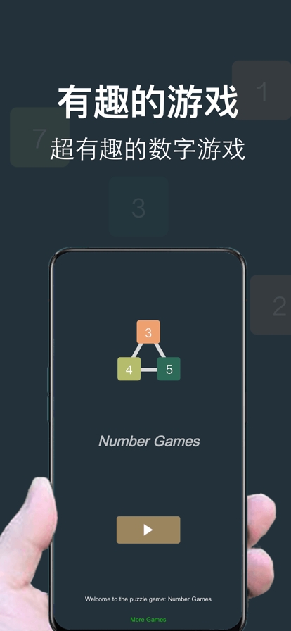 数字方块ios版0