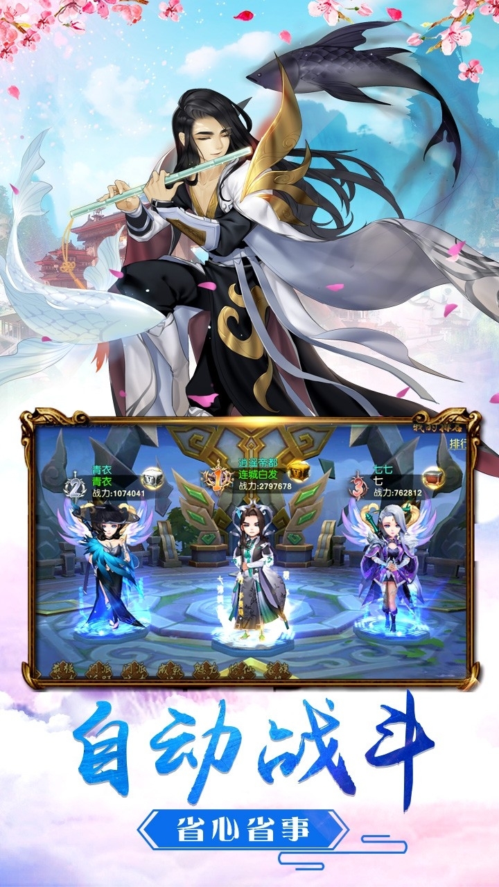 逆袭吧英雄3