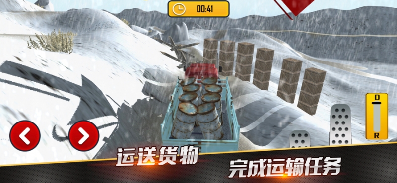 卡车大亨ios版3
