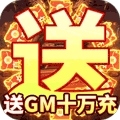 忍者意志（GM开局十万充）