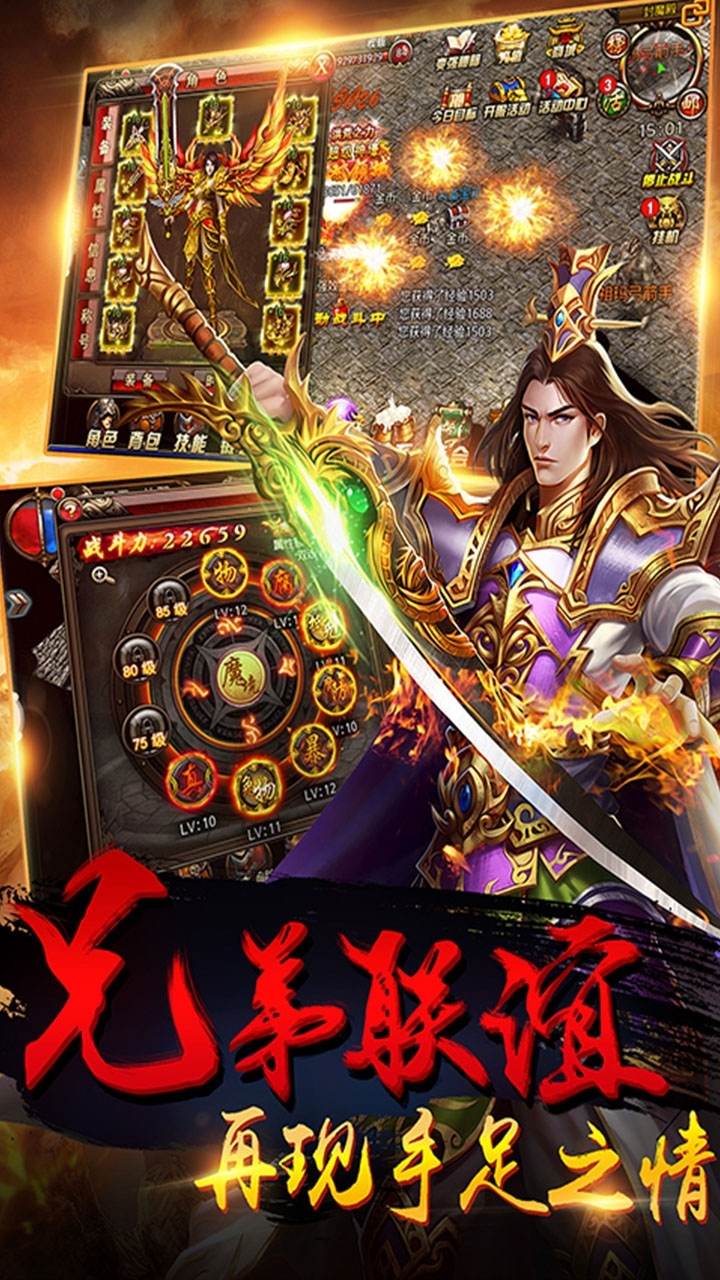 圣战传说（登陆送红包）-BT2