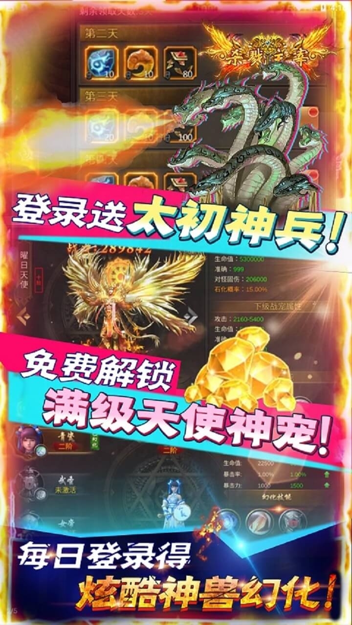 大洋传奇BT（无限送真充）2