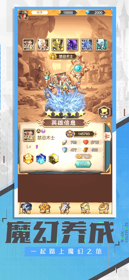 爬塔英雄ios版1
