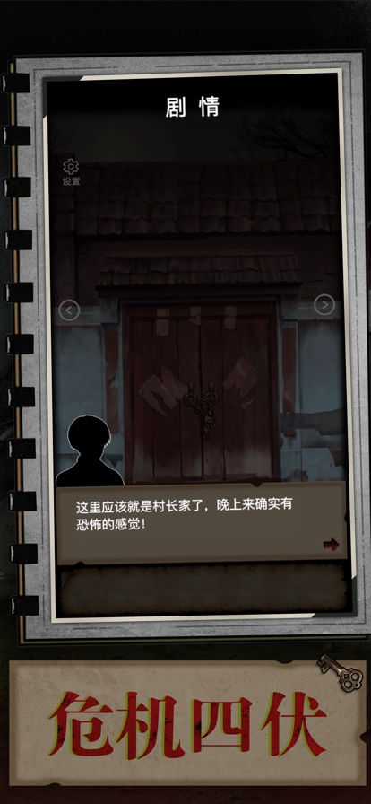 迷室ios版0