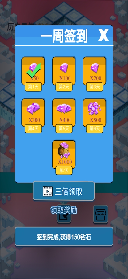 极速跳跳ios版2