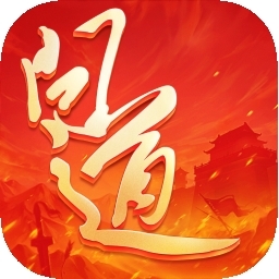 问道
