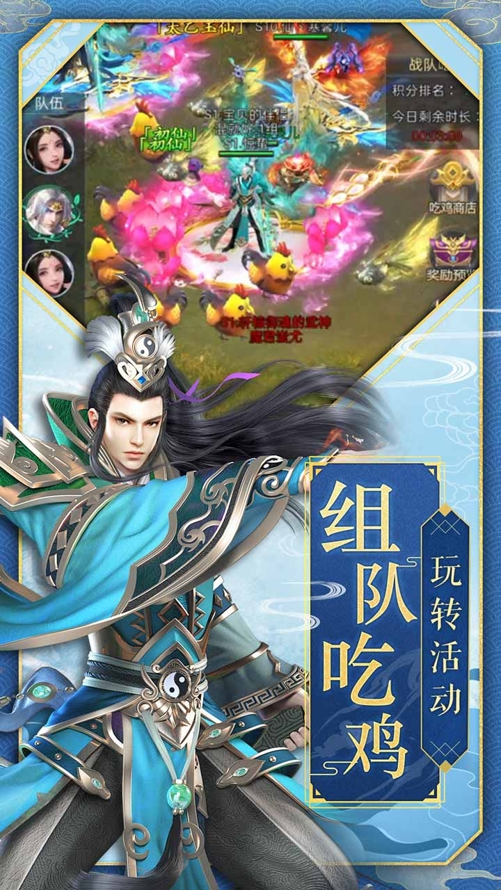 九州仙缘（官方正版）1
