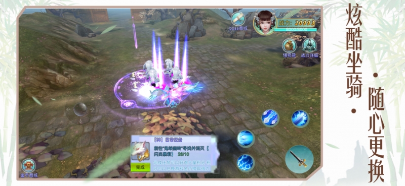 北冥仙缘ios版0