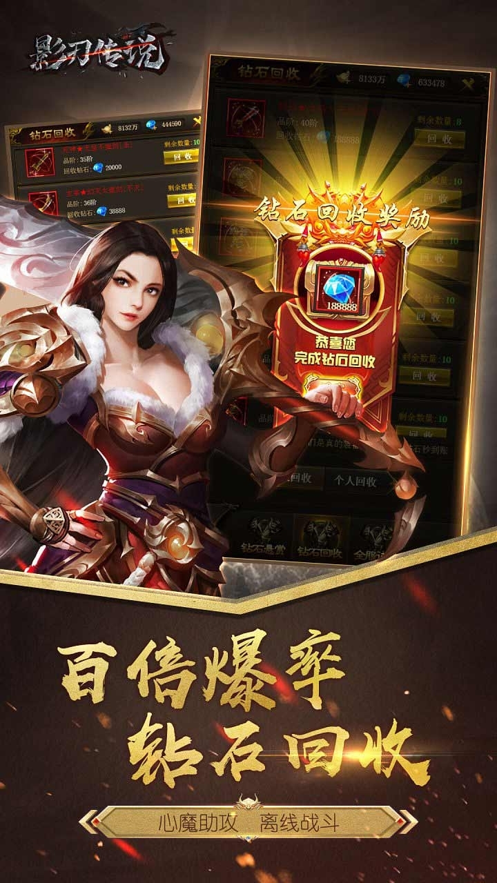 影刃传说3