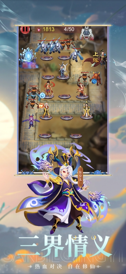 守卫联盟ios版1
