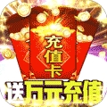 领主争霸（送万元千抽）