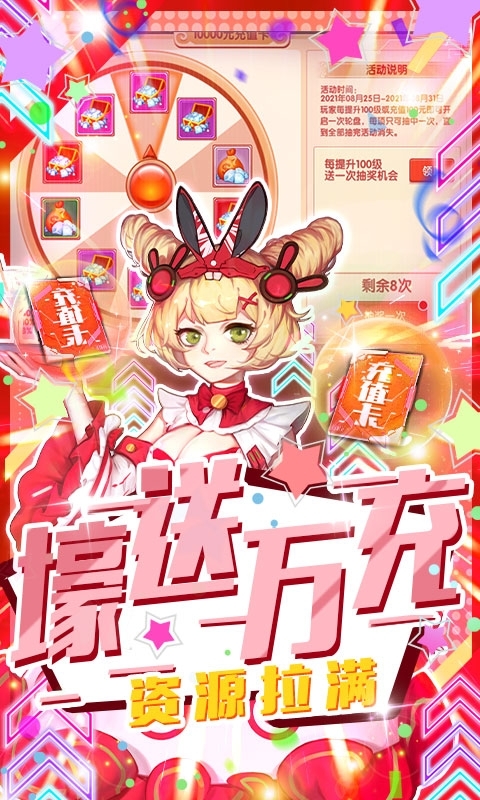 魔王与公主（送满阶万充）3
