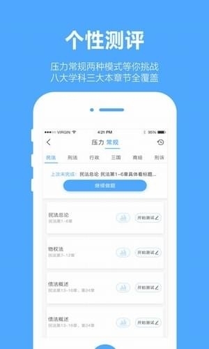 厚大爱题库2