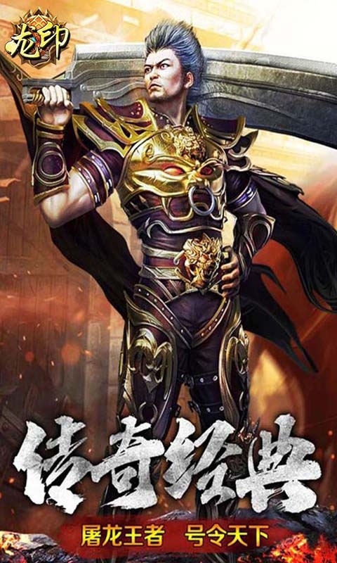 旭阳龙印（幽冥传奇）1