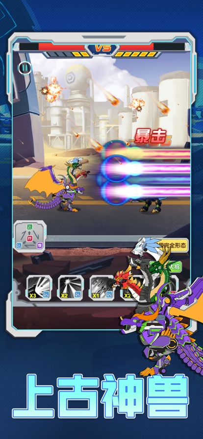 恐龙大战ios版0