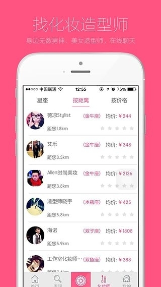 乐猪美妆3