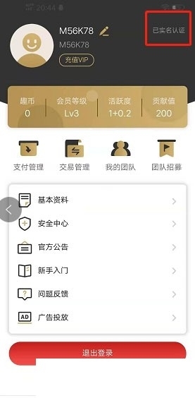 趣发4