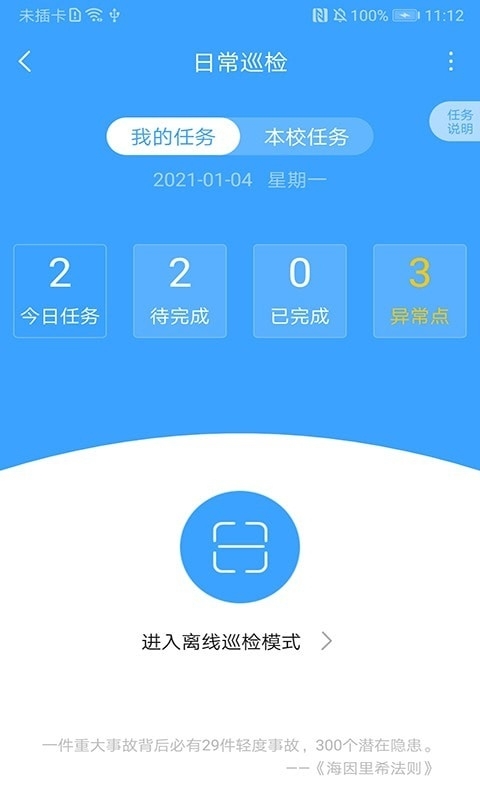 学安3