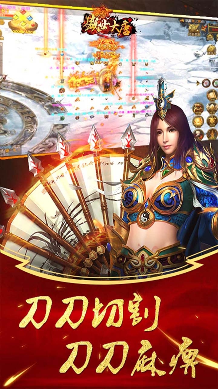 盛世大唐（打怪送VIP）3