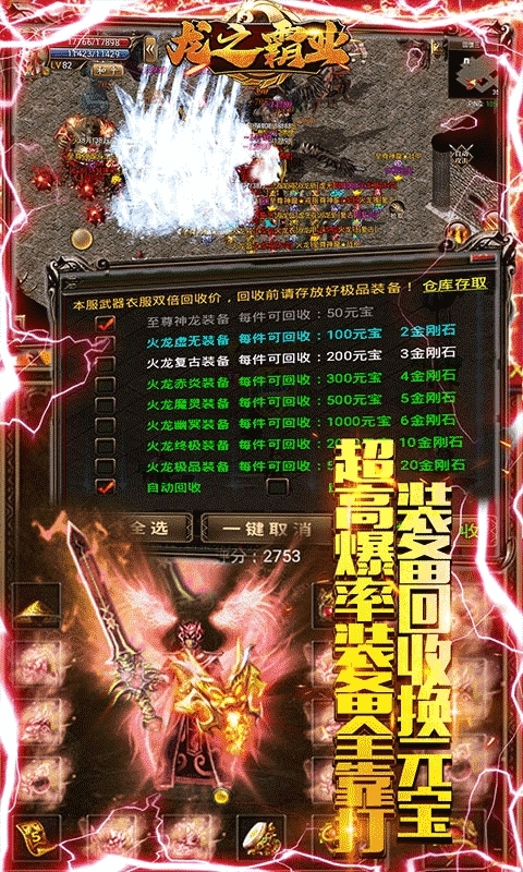 龙之霸业-满赞免费送2