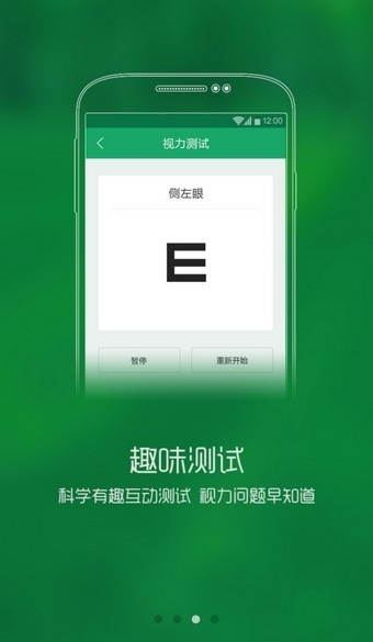 眼萌2