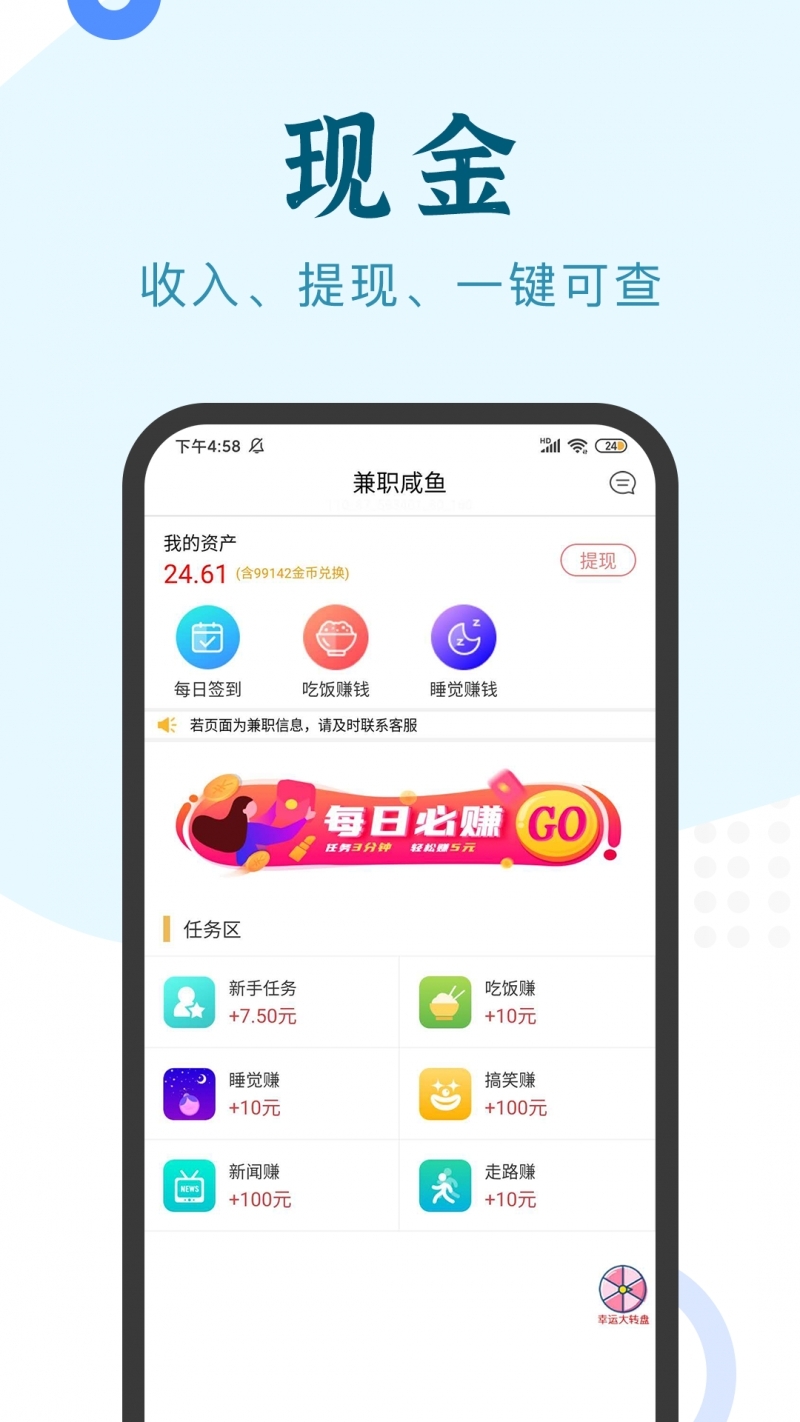 兼职咸鱼4
