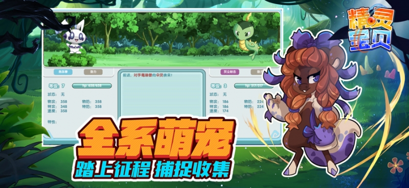 精灵宝贝ios版1