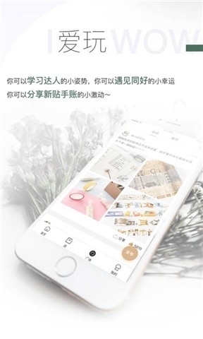 BenBen手帐2