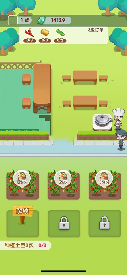 我的农庄ios版1