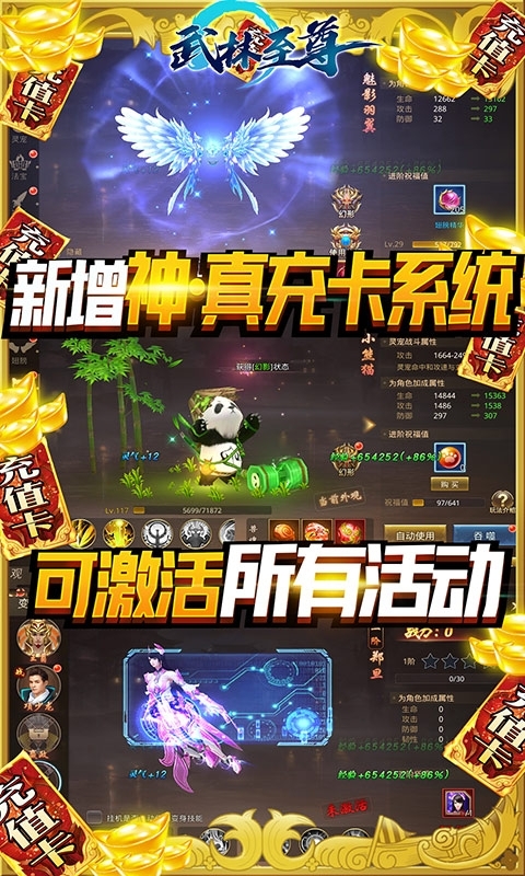 武林至尊-送万元充值3